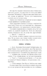 Проделки бога лета — изображение 5