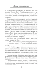 Проделки бога лета — изображение 6