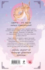 Следуй по пути из лепестков персика — изображение 3