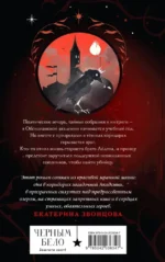 Чернила и кровь — изображение 2