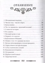 Чернила и кровь — изображение 3