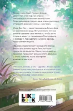 Любовь короля. Том 1 — изображение 2