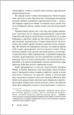 Любовь короля. Том 1 — изображение 4