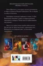 Меч и ручка — изображение 3