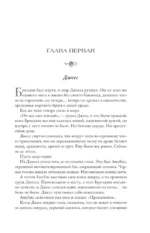 Меч и ручка — изображение 6