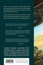 Врата. Коллекция рассказов. Том 1 — изображение 2