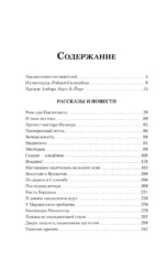 Врата. Коллекция рассказов. Том 1 — изображение 3