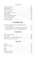Врата. Коллекция рассказов. Том 1 — изображение 4