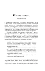 Врата. Коллекция рассказов. Том 1 — изображение 6