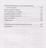 Вспомнить все — изображение 5
