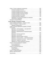 Порядок раз и навсегда. Гениальный подход к чистоте в доме, голове и сердце - от мамы 17 детей — изображение 4