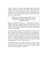 Порядок раз и навсегда. Гениальный подход к чистоте в доме, голове и сердце - от мамы 17 детей — изображение 6
