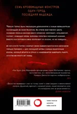 Мерзкая семерка — изображение 2
