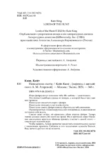 Повелители охоты — изображение 6