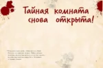 Волшебный мир Гарри Поттера. 250 магических фактов, которые должен знать каждый фанат — изображение 3