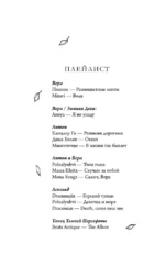 Месть Осени — изображение 6