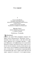 Аня из Шумящих Тополей — изображение 5