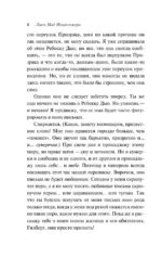 Аня из Шумящих Тополей — изображение 6