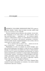 Дети Божии — изображение 3