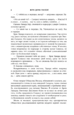 Дети Божии — изображение 4