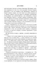 Дети Божии — изображение 5