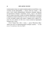 Дети Божии — изображение 6
