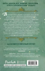 Безрассудные души — изображение 3