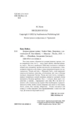 Безрассудные души — изображение 5