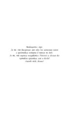 Безрассудные души — изображение 6