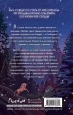 Тайна чёрного волка — изображение 2