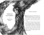 Тайна чёрного волка — изображение 3