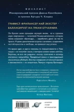 Прощай, горизонталь! — изображение 2