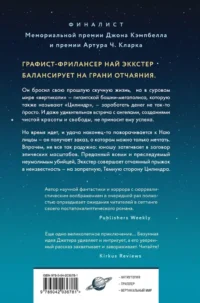 Прощай, горизонталь! — Зарубежная фантастика, фэнтези