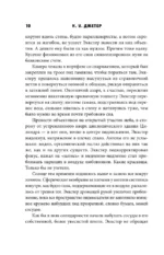 Прощай, горизонталь! — изображение 4