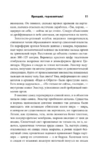 Прощай, горизонталь! — изображение 5