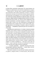 Прощай, горизонталь! — изображение 6