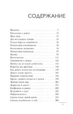 Психономика. Как конвертировать знания о человеческих отношениях в деньги — изображение 4