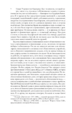 Финансист. Титан. Стоик - Трилогия желания: в одном томе — изображение 6