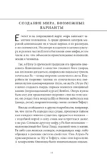 Мифы о сотворении мира и конце света — изображение 4