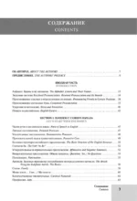 Курс английского языка от преподавателей РГГУ. Beginner (A0–A2). Step by Step — изображение 5