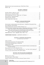 Курс английского языка от преподавателей РГГУ. Beginner (A0–A2). Step by Step — изображение 6