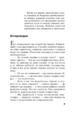 Симфония тьмы — изображение 5