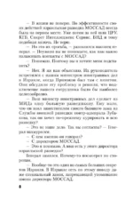 Симфония тьмы — изображение 6