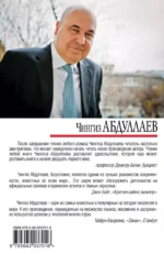 Цена бесчестия — изображение 2