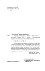 Зеркало вампиров — изображение 4