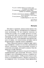 Зеркало вампиров — изображение 5