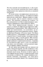 Зеркало вампиров — изображение 6