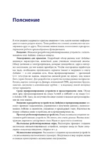 Умная робототехника для начинающих. Разработка на Arduino — изображение 6