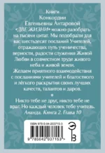 Оракул Две жизни. Послания учителей — изображение 2