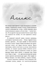 Лазурный берег — изображение 6